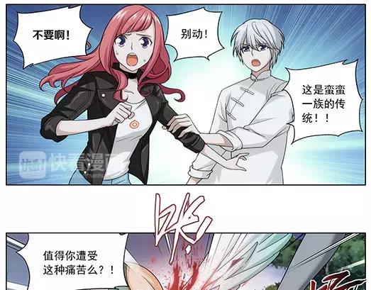 第33话 巨星（8）(1/2)-第34话