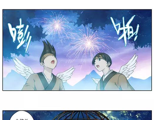 第33话 巨星（8）(1/2)-第34话