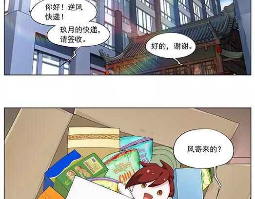 第35话 巨星（10）(1/2)-第36话
