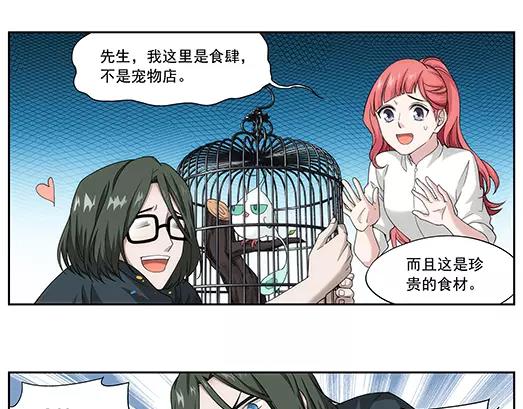 第35话 巨星（10）(1/2)-第36话