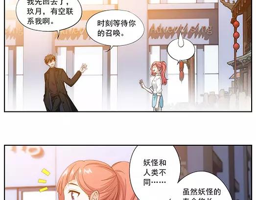 第35话 巨星（10）(1/2)-第36话