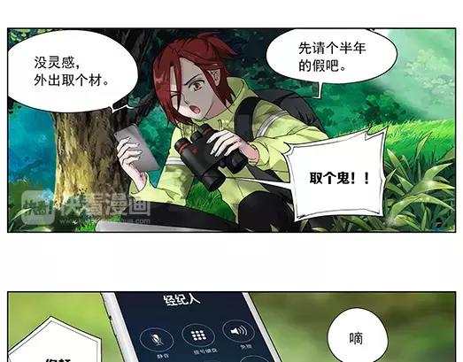 第35话 巨星（10）(1/2)-第36话