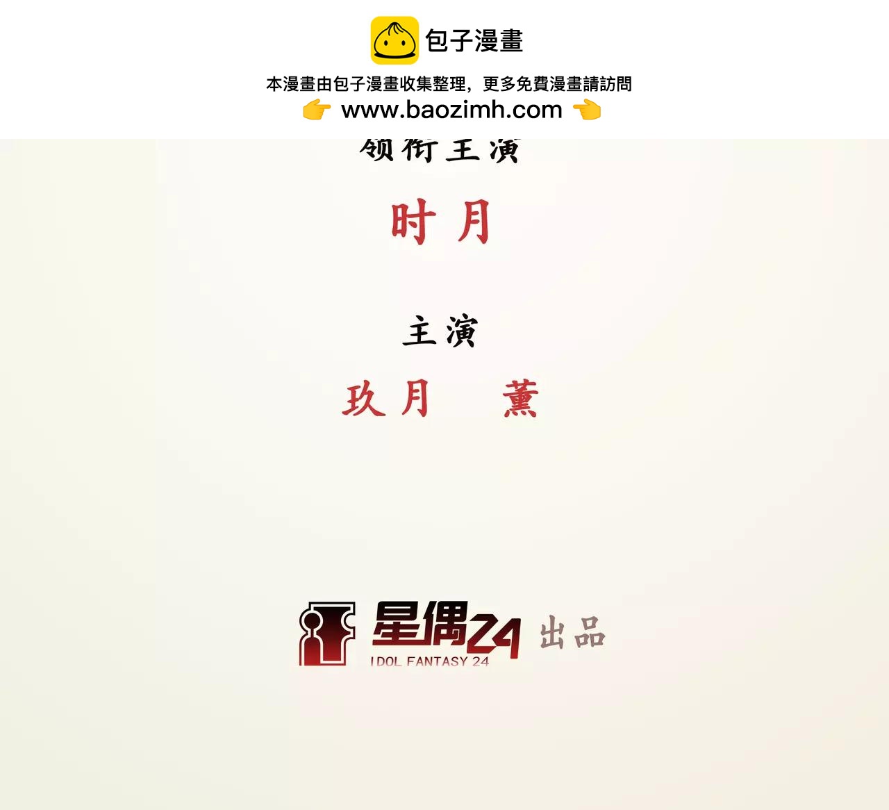 第37话 不想看到她失望(1/2)-第38话
