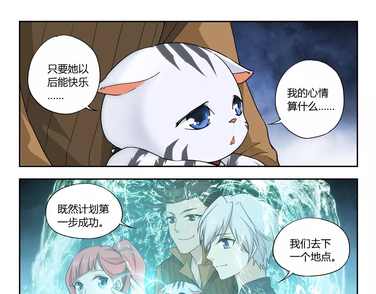 第37话 不想看到她失望(1/2)-第38话