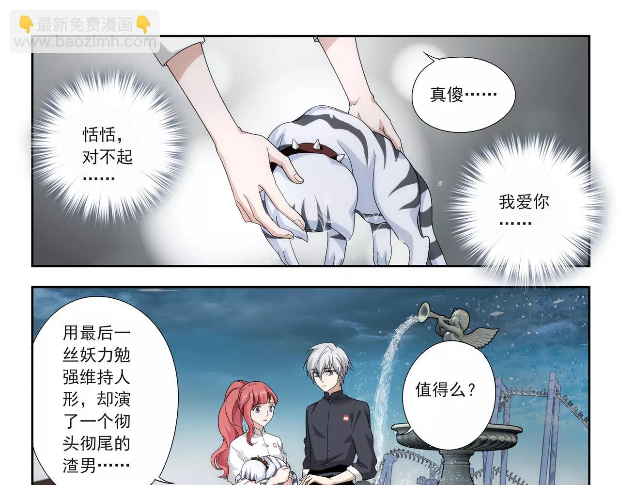 第39话 这就是爱情吗？(1/2)-第40话
