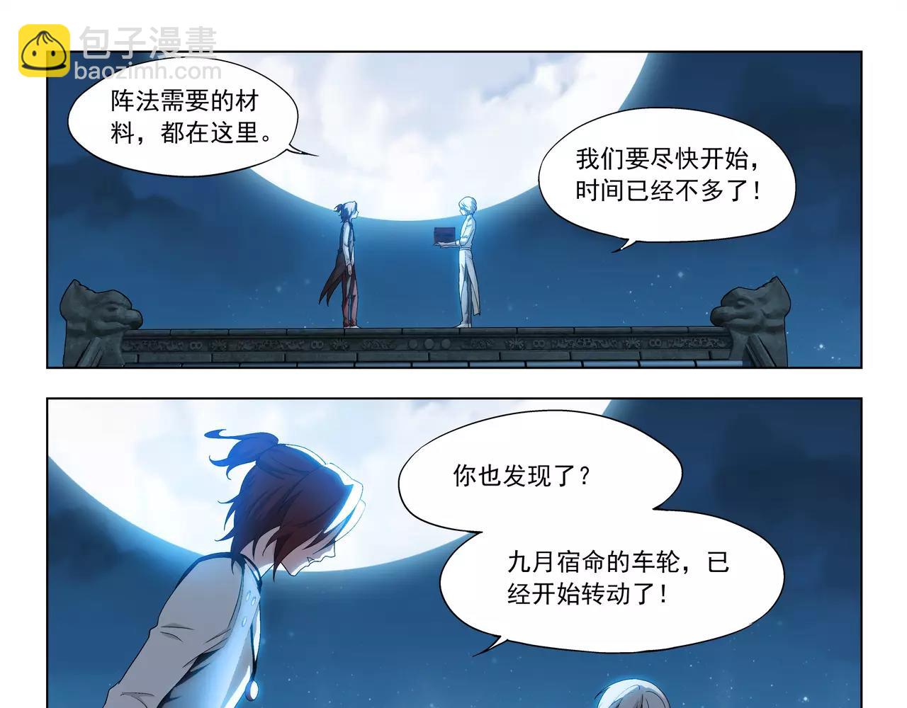 第39话 这就是爱情吗？(1/2)-第40话