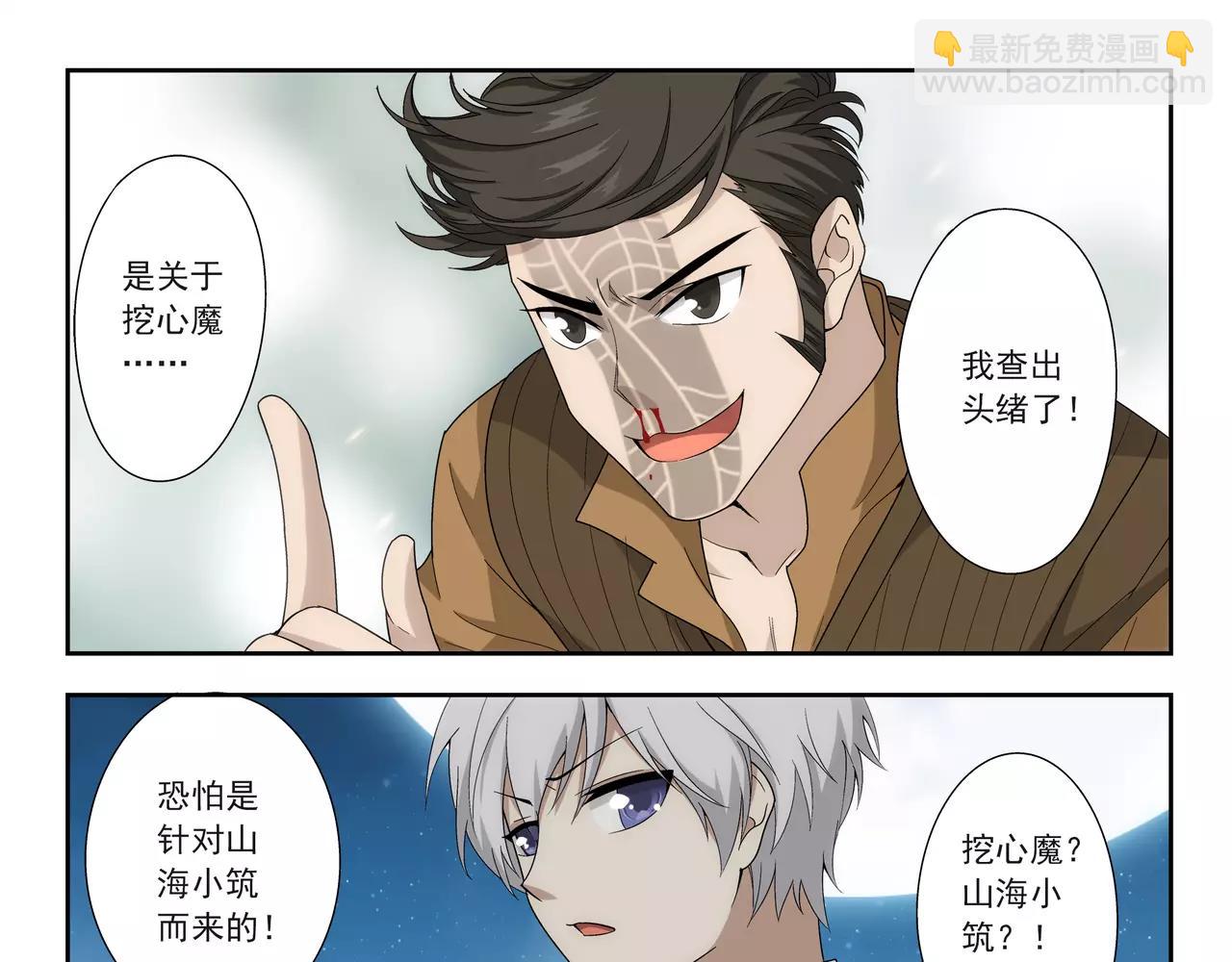 第39话 这就是爱情吗？(1/2)-第40话