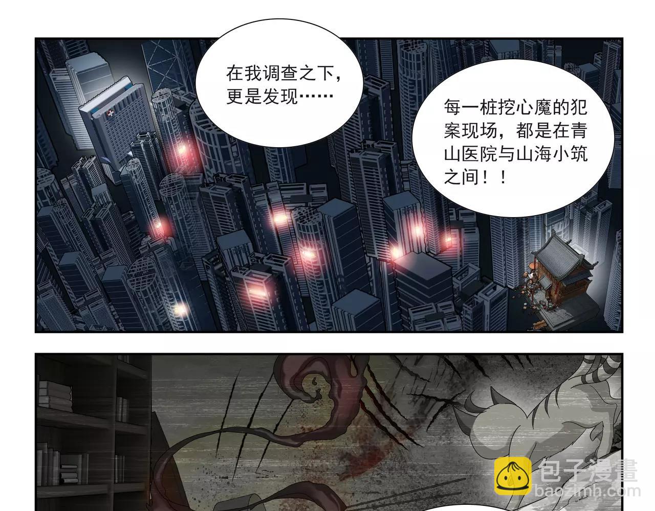 第39话 这就是爱情吗？(1/2)-第40话