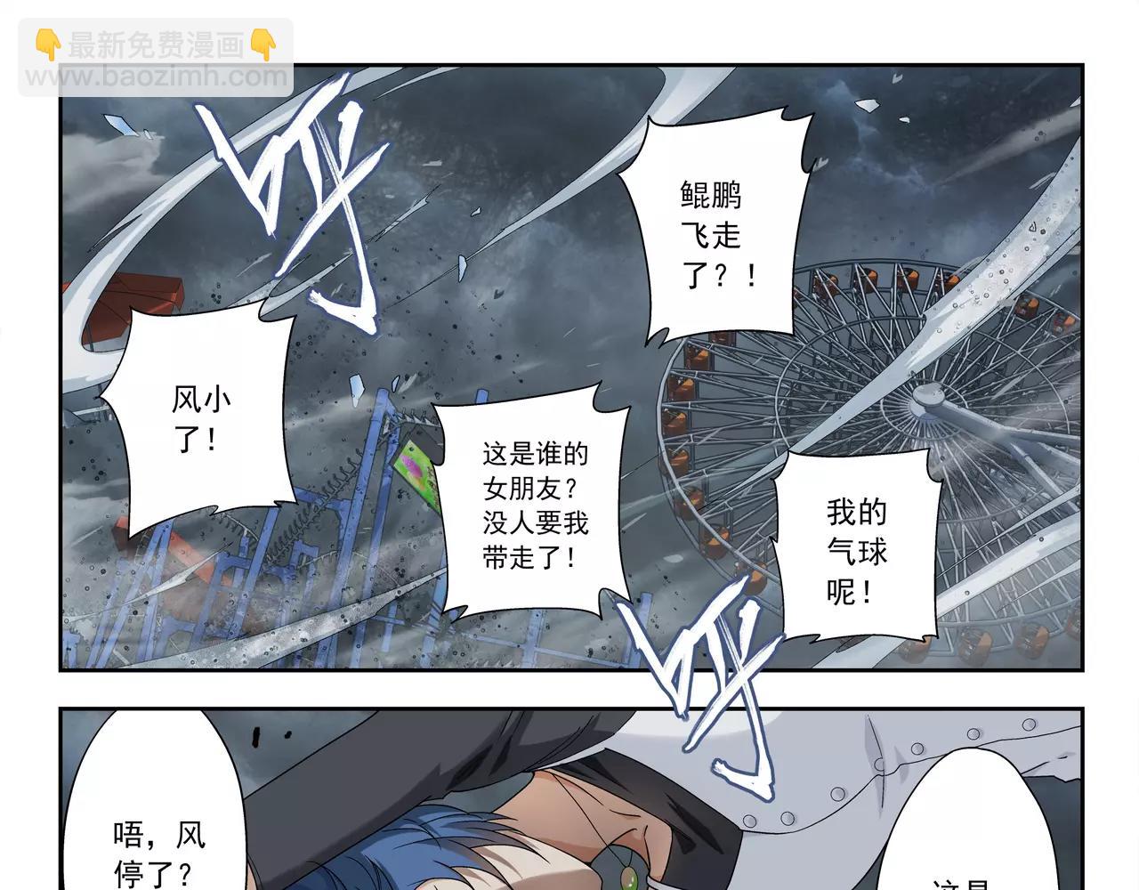 第39话 这就是爱情吗？(1/2)-第40话