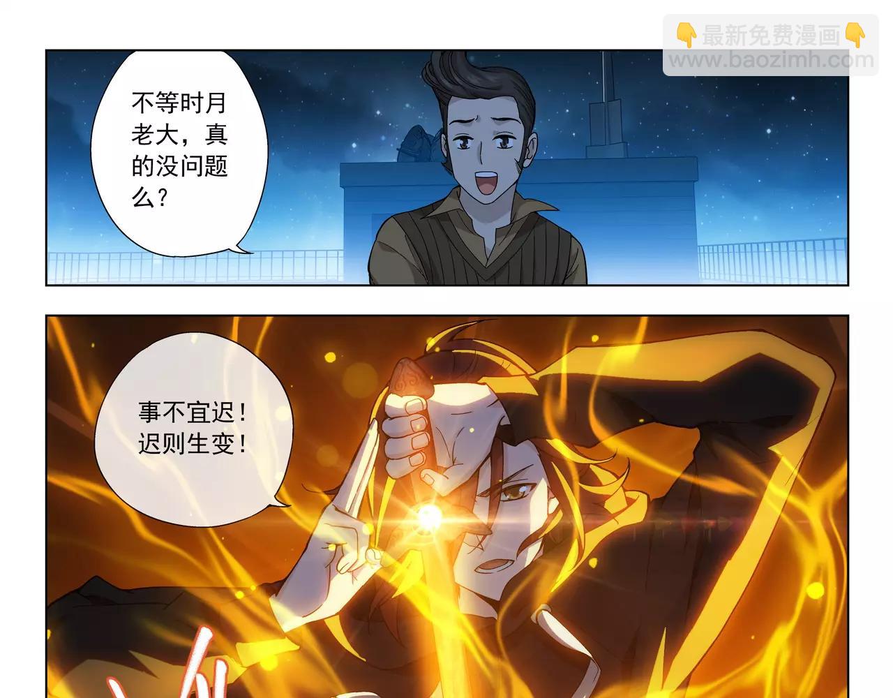 第41话 大凶之象(1/2)-第42话