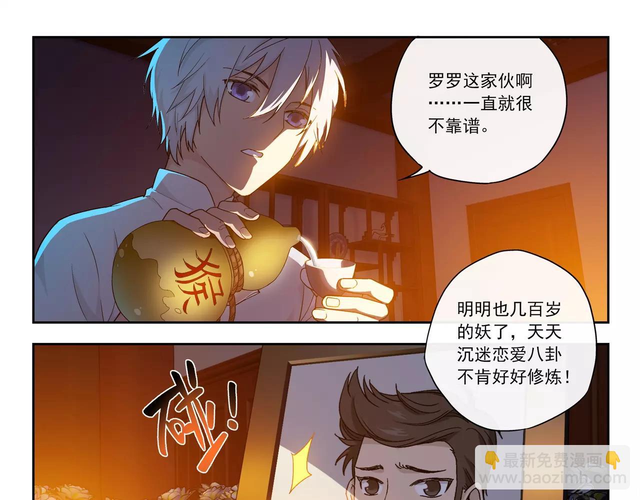 第43话 寻月已逝(1/2)-第44话