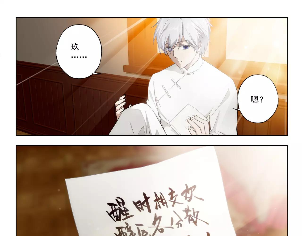 第43话 寻月已逝(1/2)-第44话