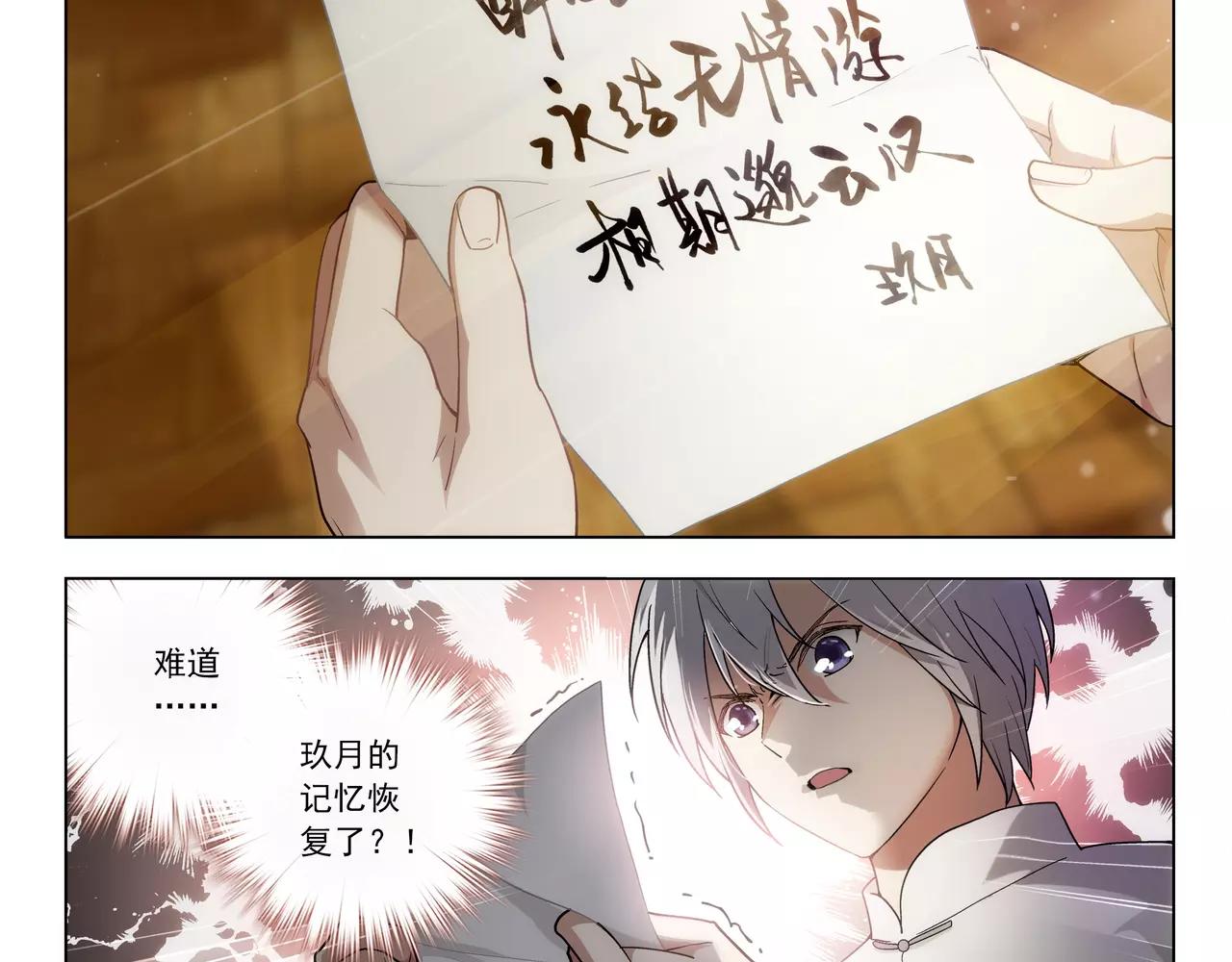 第43话 寻月已逝(1/2)-第44话