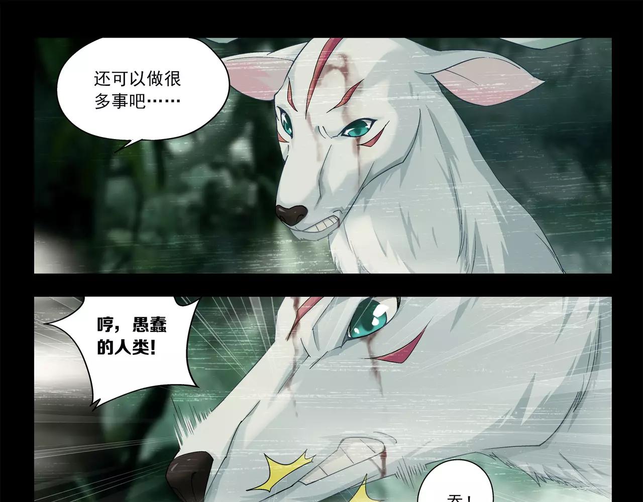第45话 感应不到你(1/2)-第46话