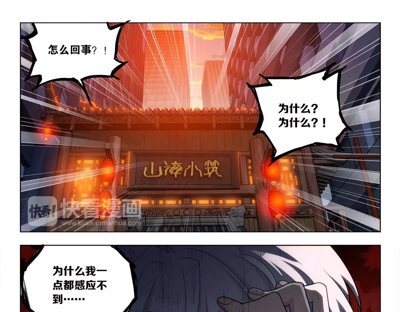 第45话 感应不到你(1/2)-第46话