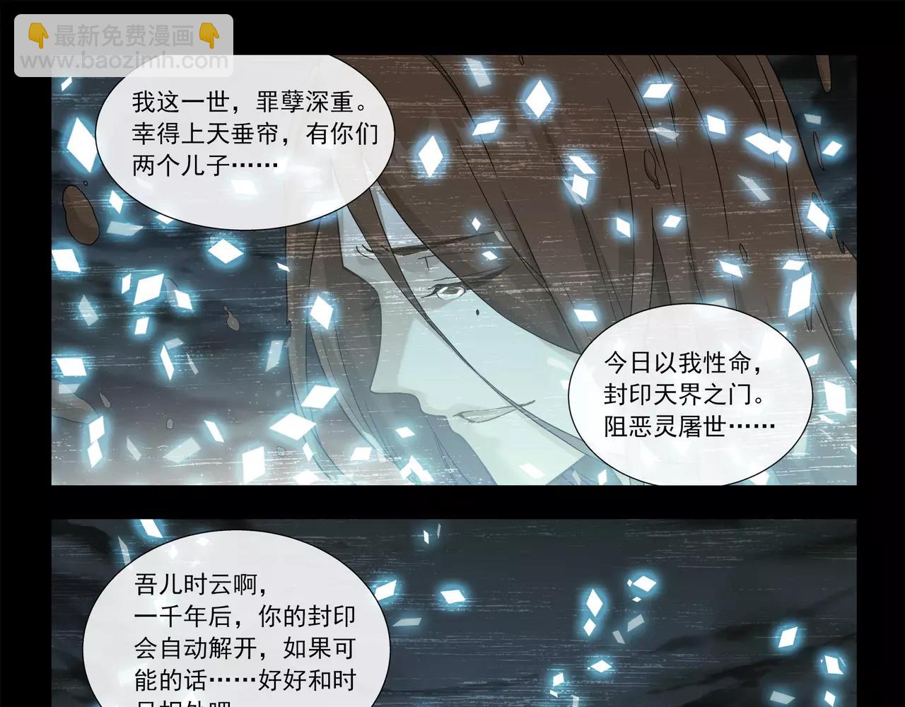 第49话 只要你活着，就够了(1/2)-第50话