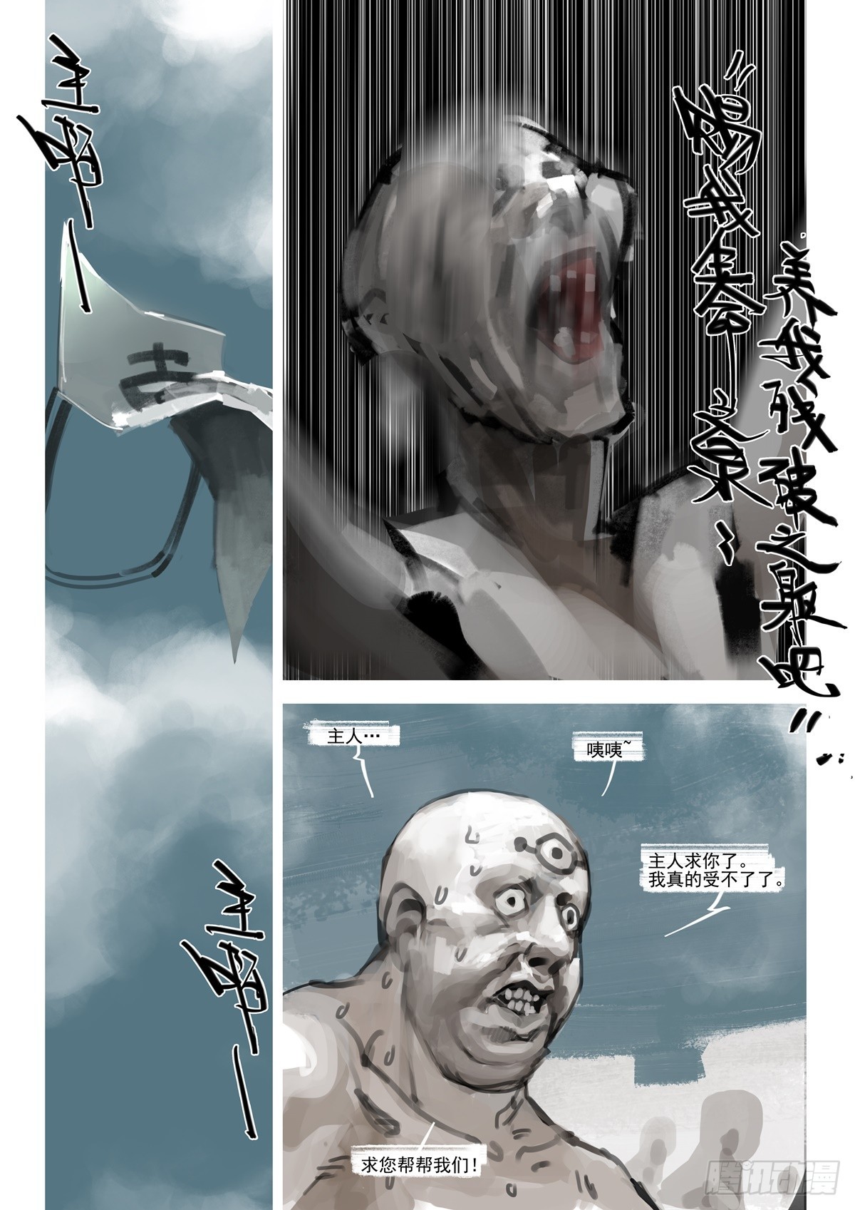 第14话 帮帮我们-第14话