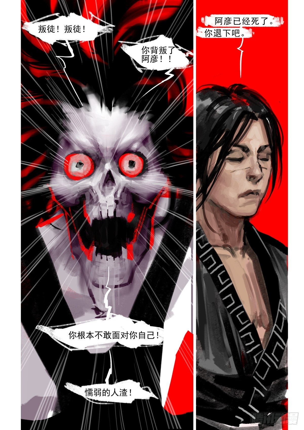 第16话 幻觉-第16话