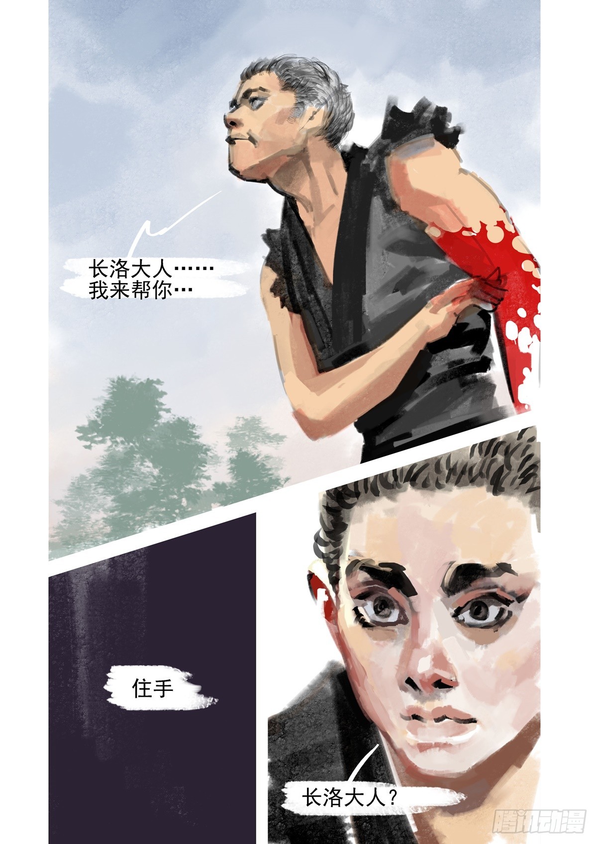 第24话 斗志-第24话