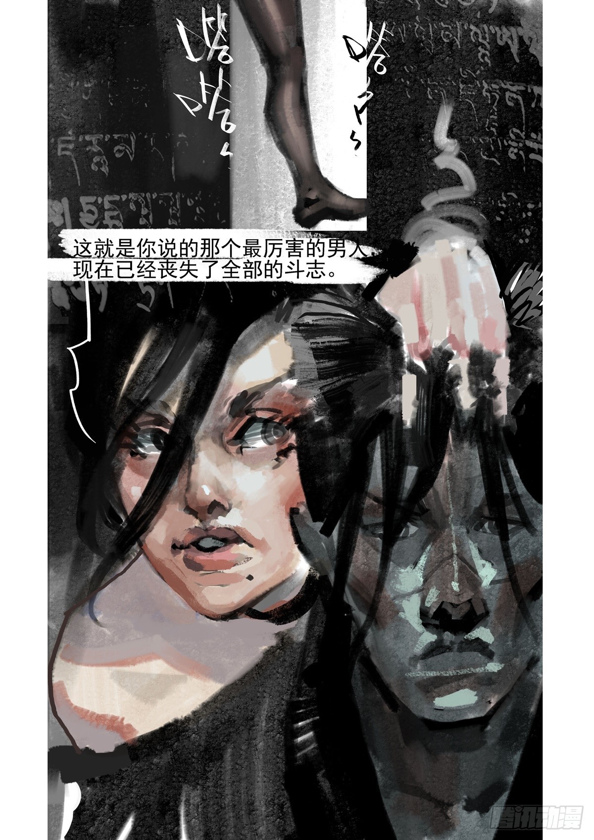 第24话 斗志-第24话