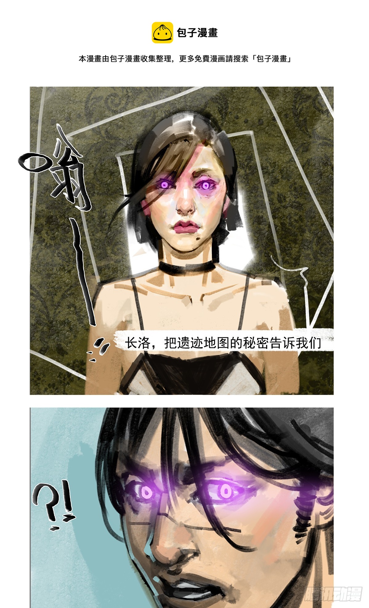 第26话 遗迹地图的秘密-第26话