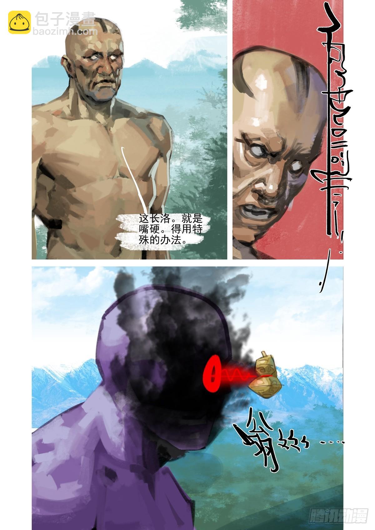 第26话 遗迹地图的秘密-第26话