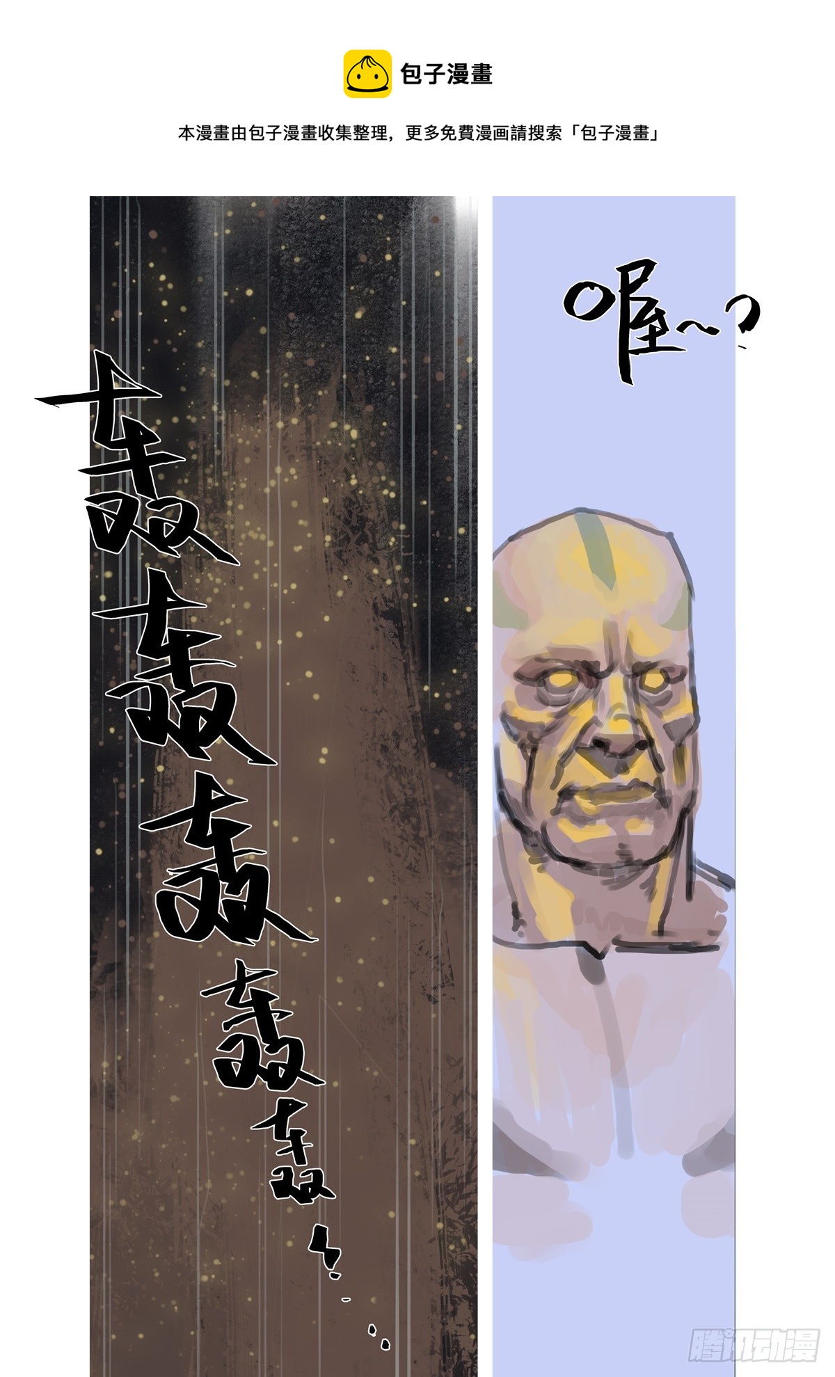 第30话 骗子-第30话