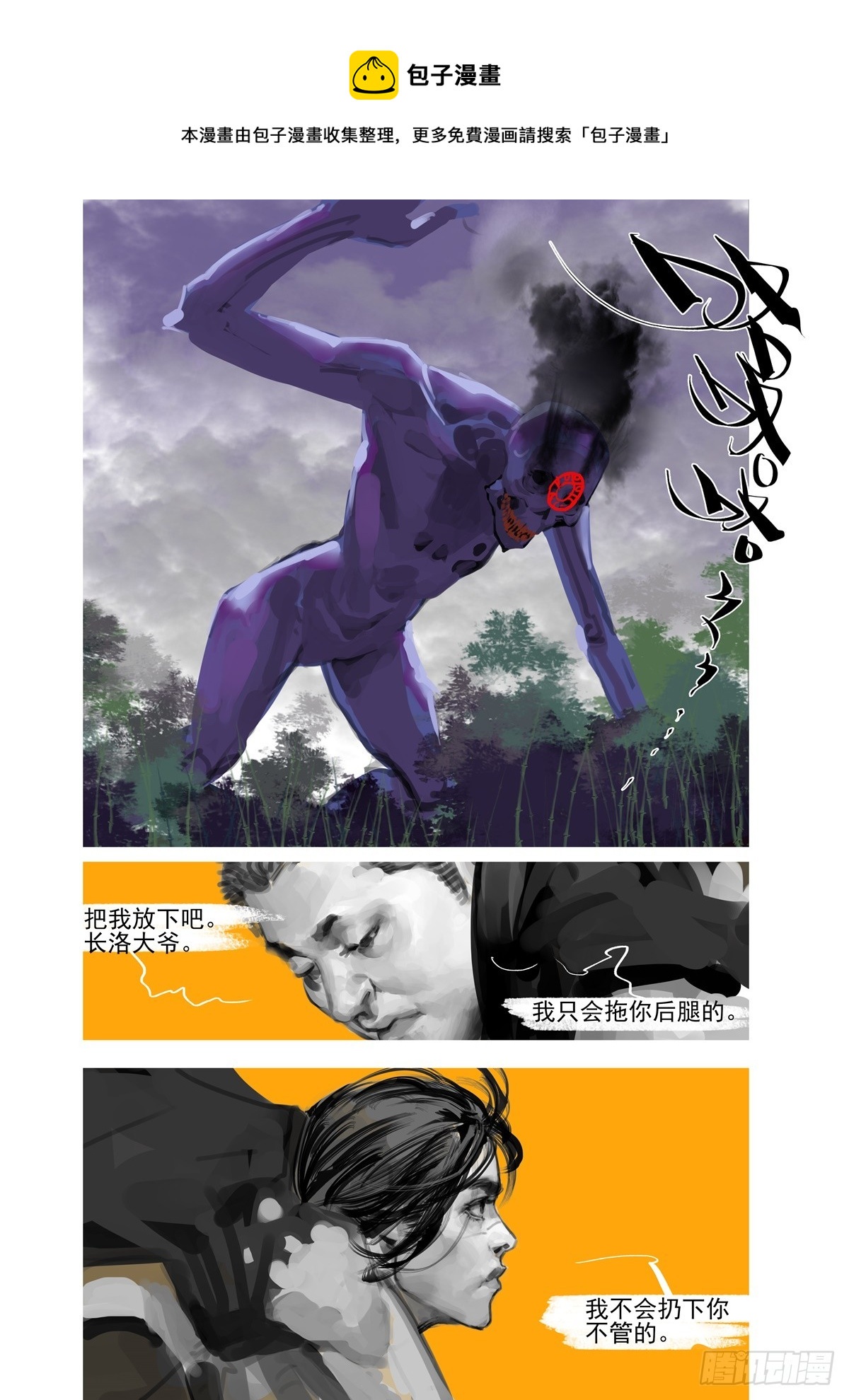 第34话 不会扔下你-第34话