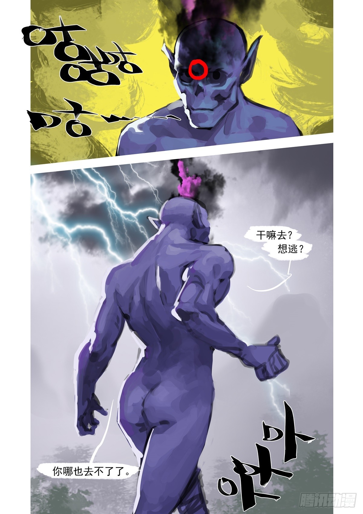 第36话 你也知道逃命？-第36话