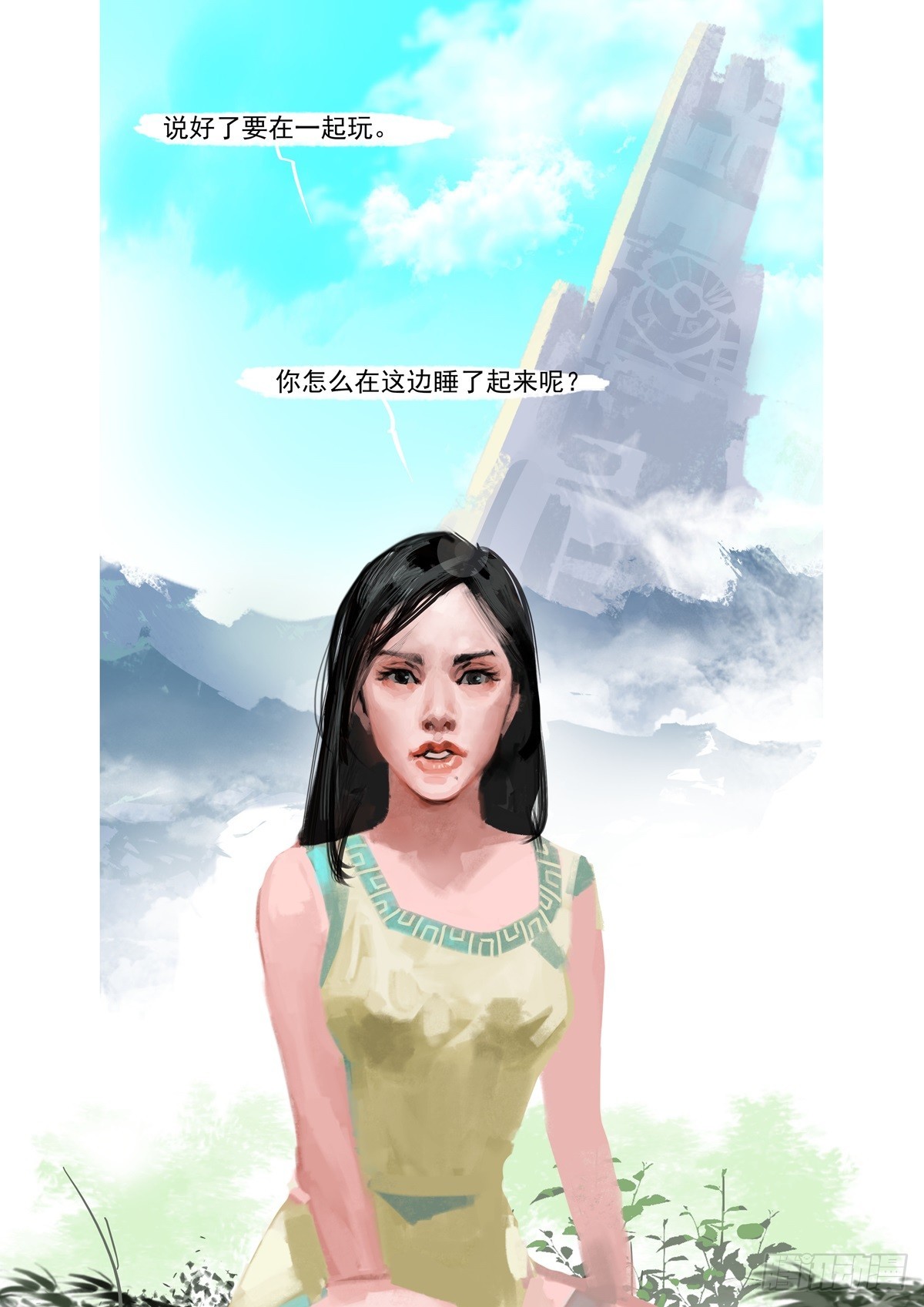 第38话 长洛死了？-第38话