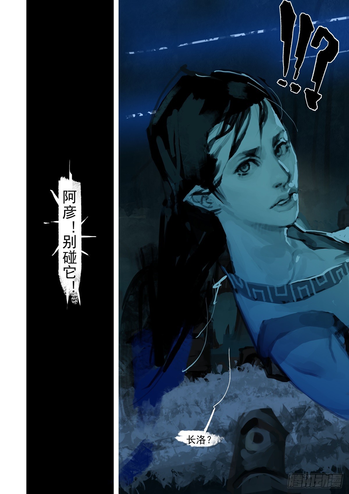 第46话 不要碰-第46话