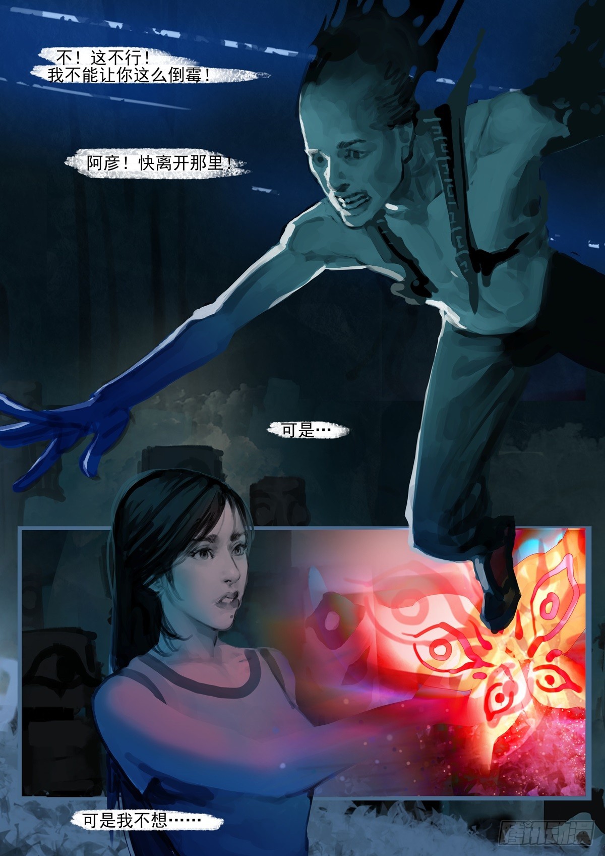 第46话 不要碰-第46话