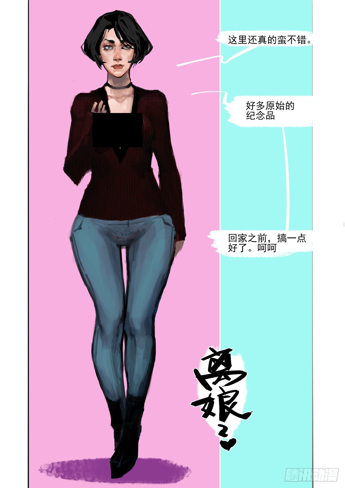 第48话 不是善类-第48话