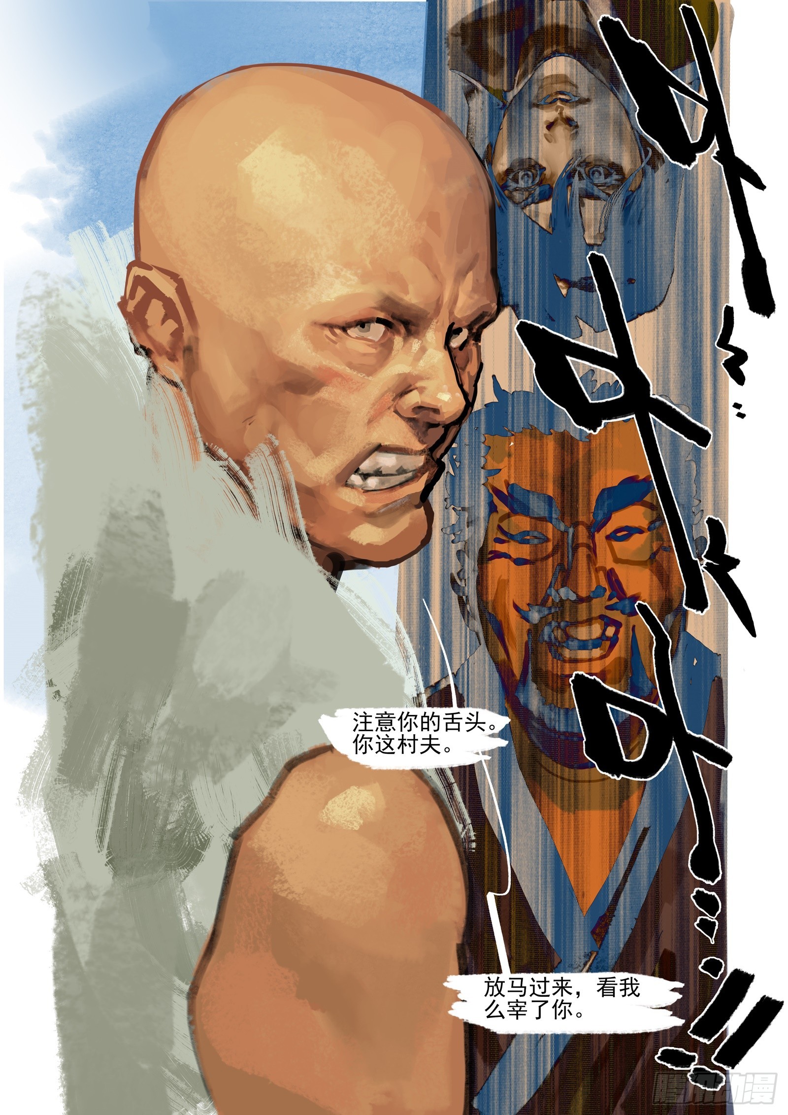 第55话 可恶的东西-第54话