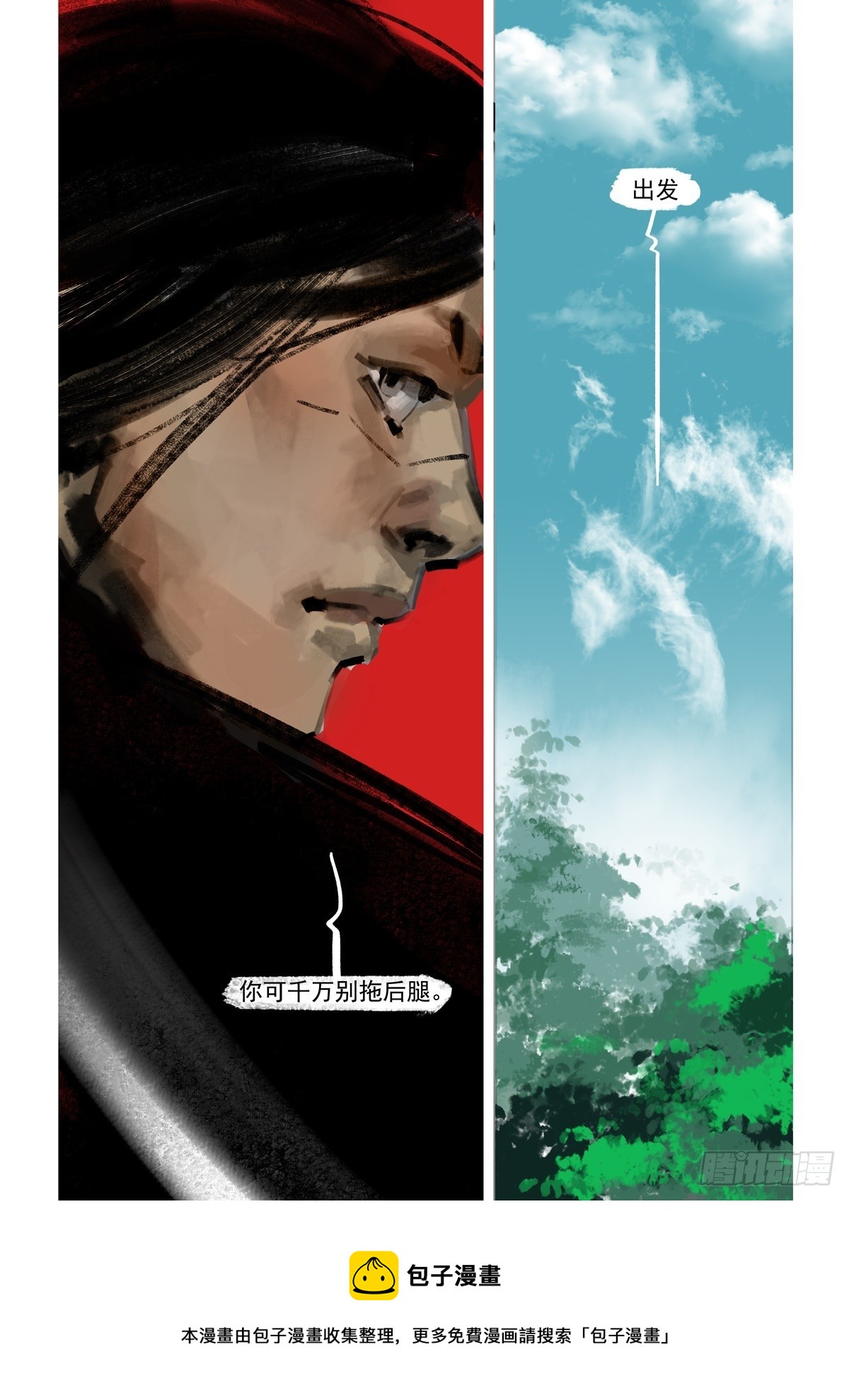 第8话 果然是他-第8话