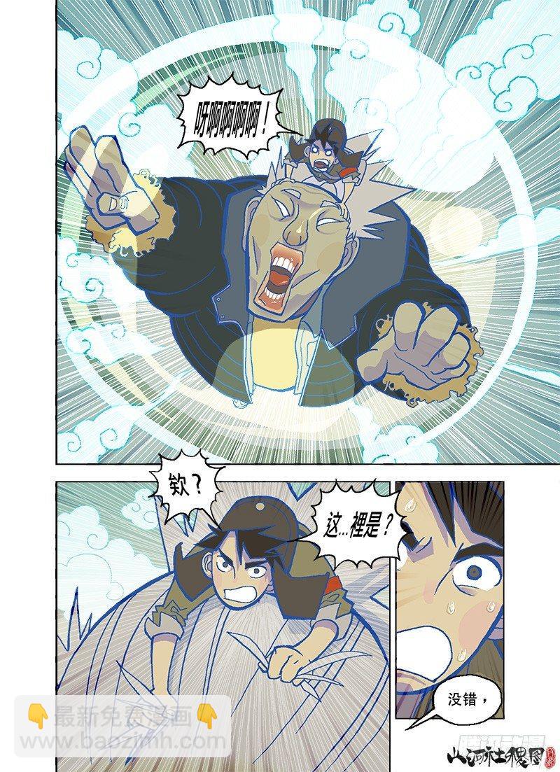 人类饲养守则-第2话