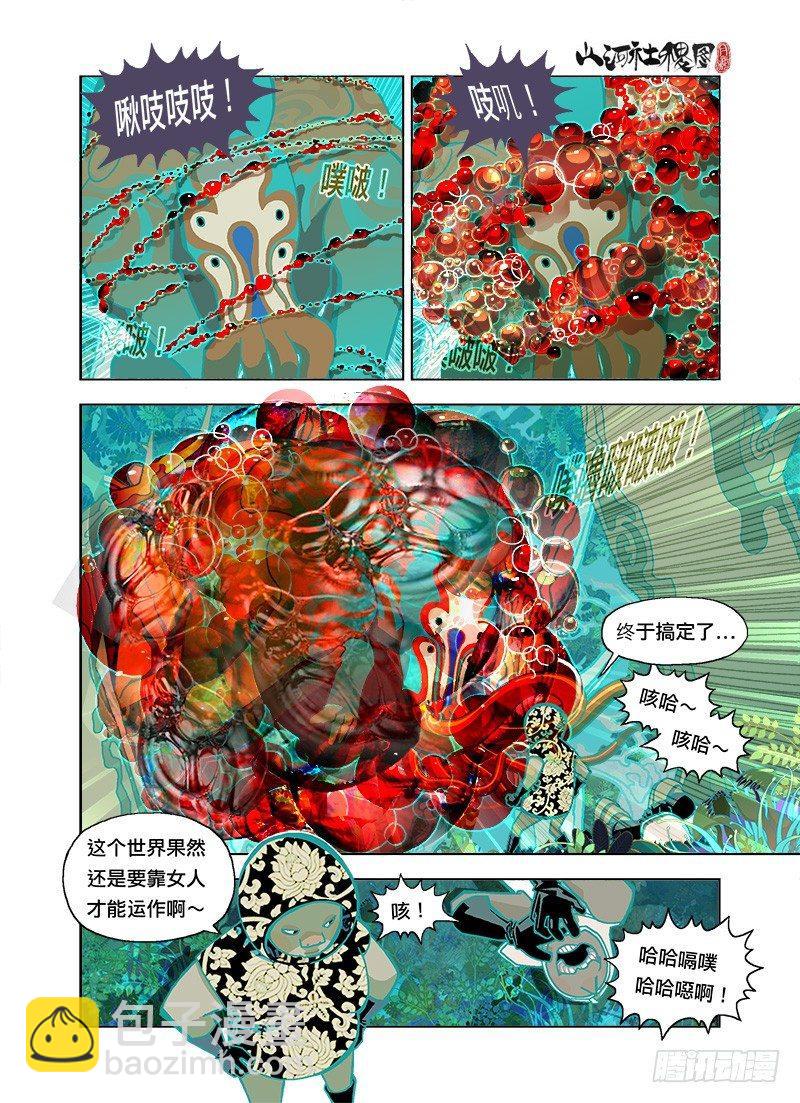 筷子掉了怎么办-第102话