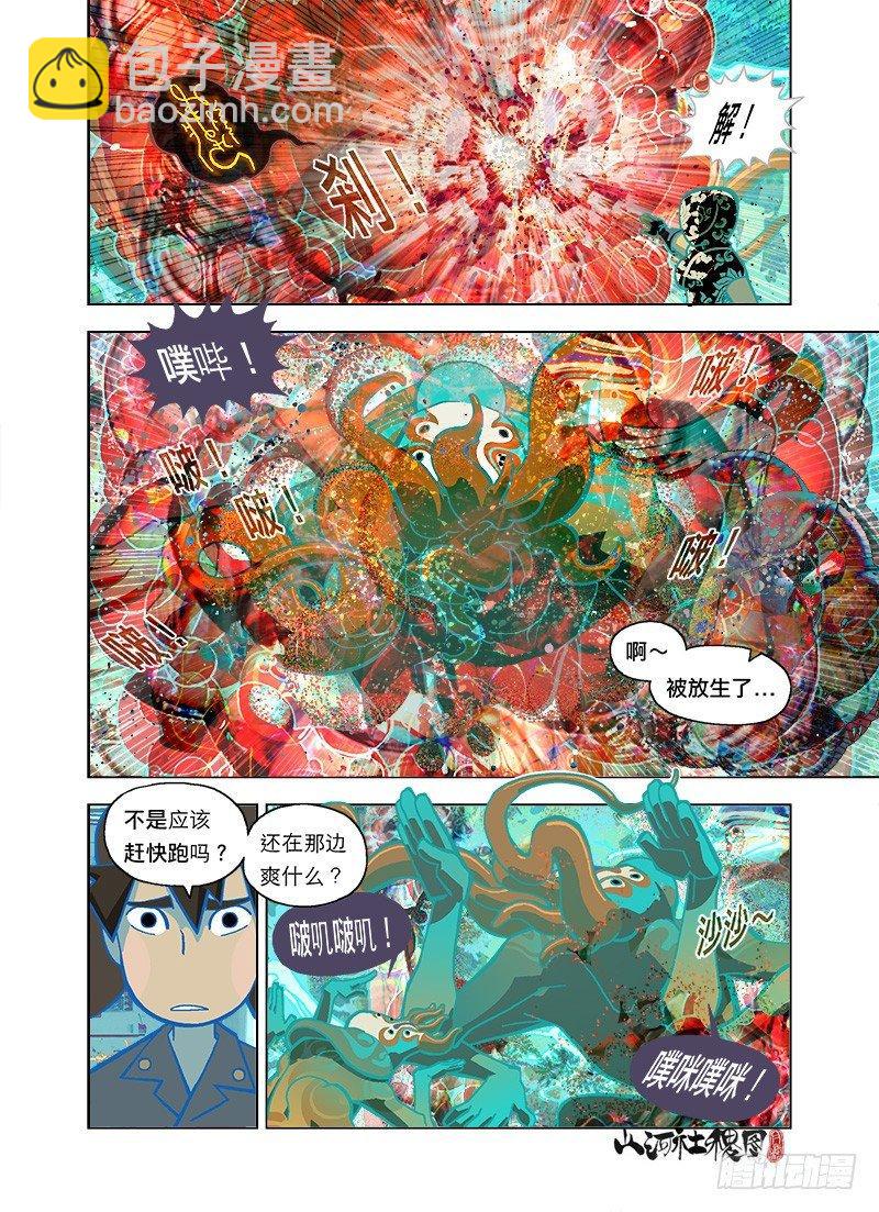 筷子掉了怎么办-第102话