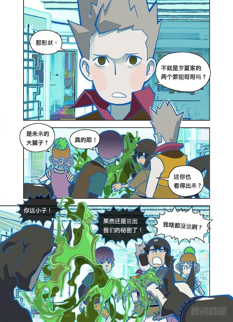 就是你说的-第104话
