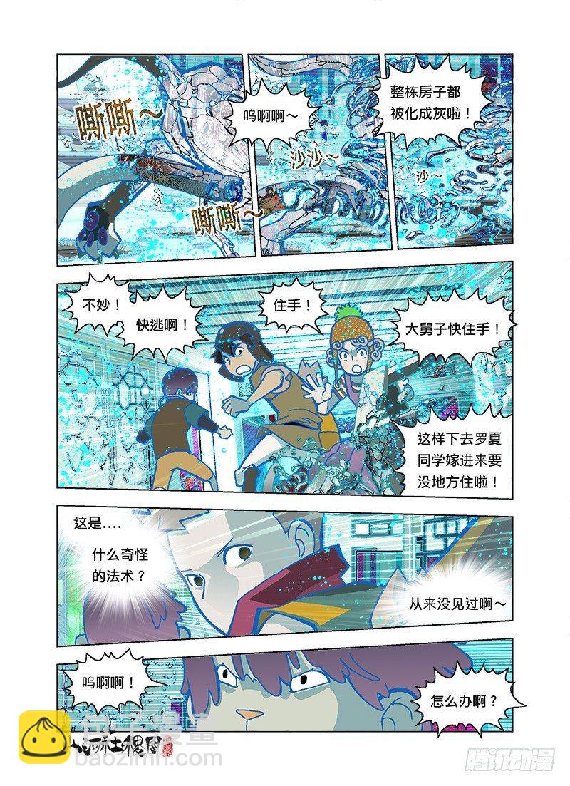 就是你说的-第104话