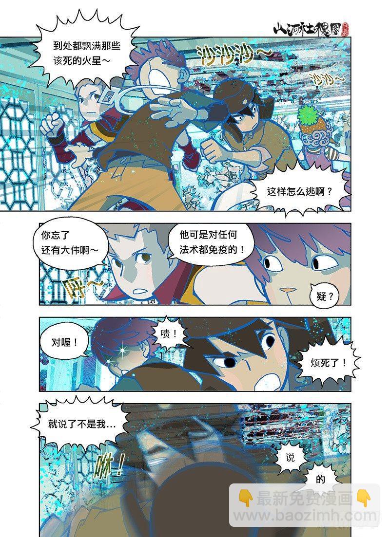 就是你说的-第104话