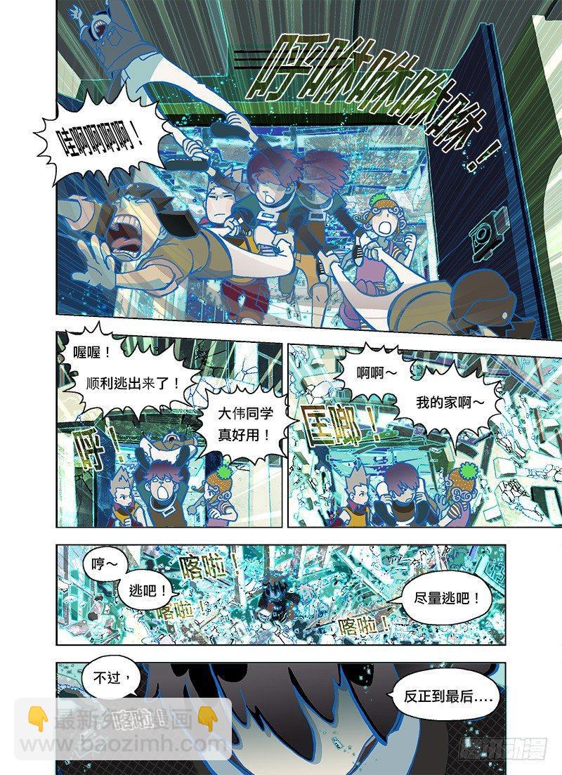 就是你说的-第104话
