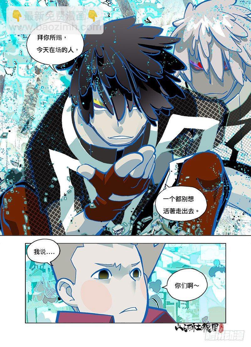 就是你说的-第104话