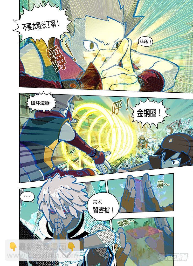 就是你说的-第104话