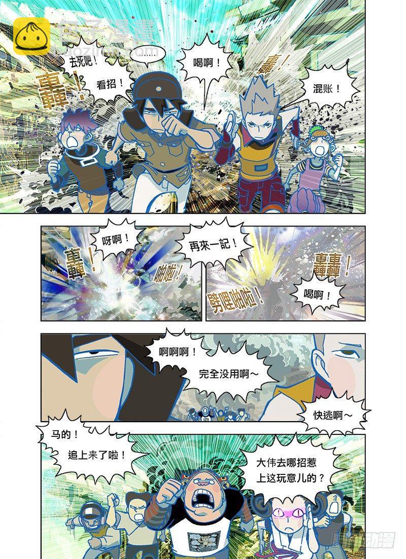 只责怪能够伤害的人-第106话