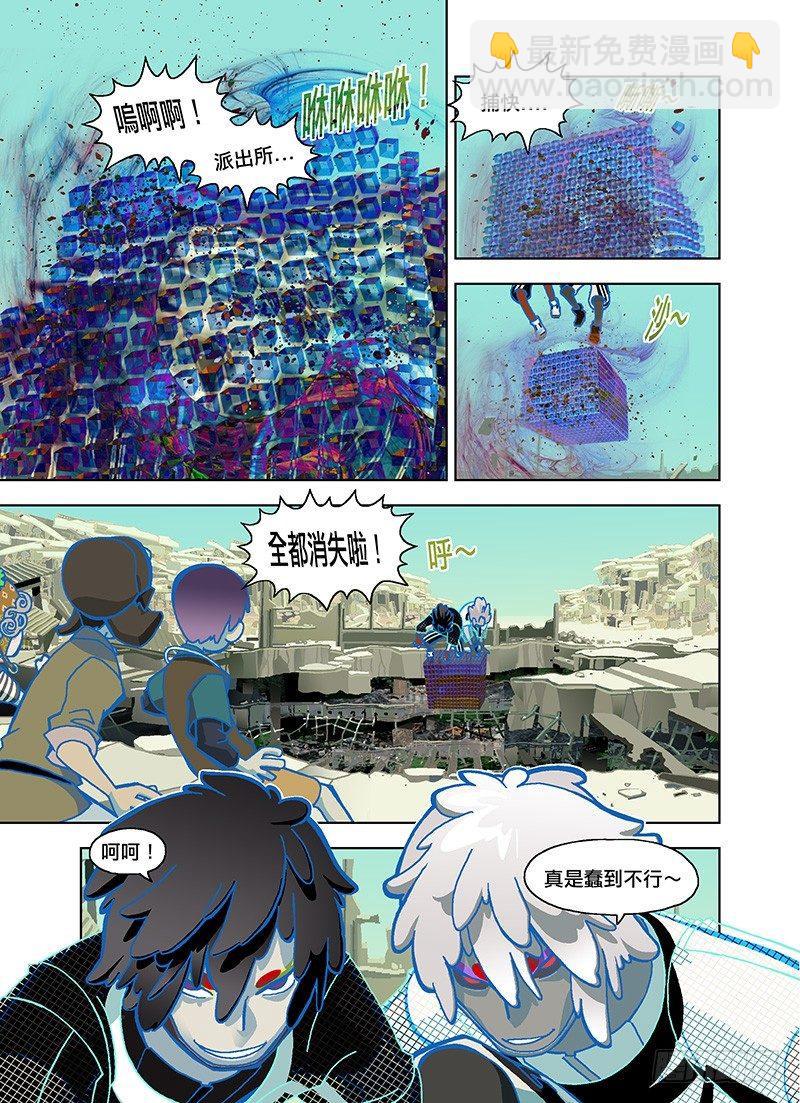 只责怪能够伤害的人-第106话