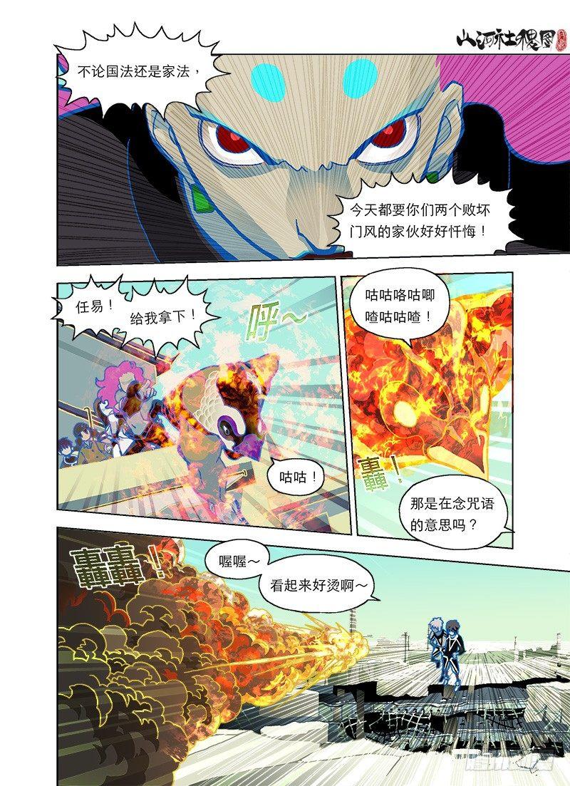 微波加热请注意-第108话