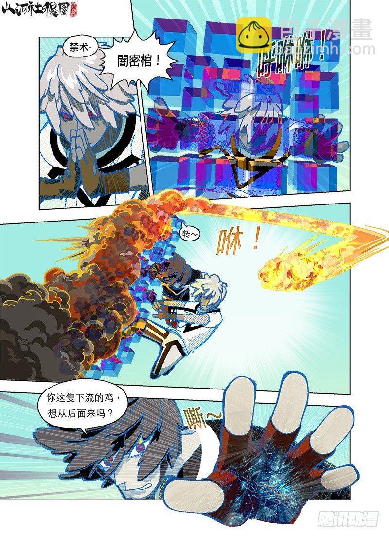 微波加热请注意-第108话