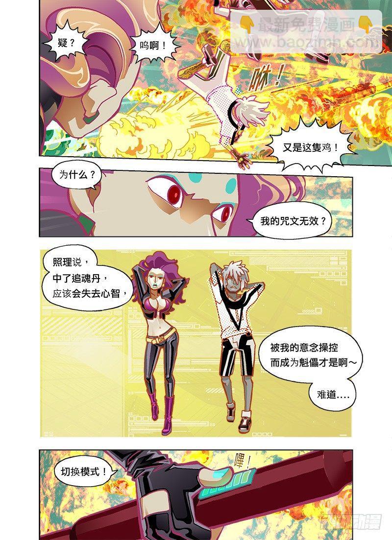 微波加热请注意-第108话