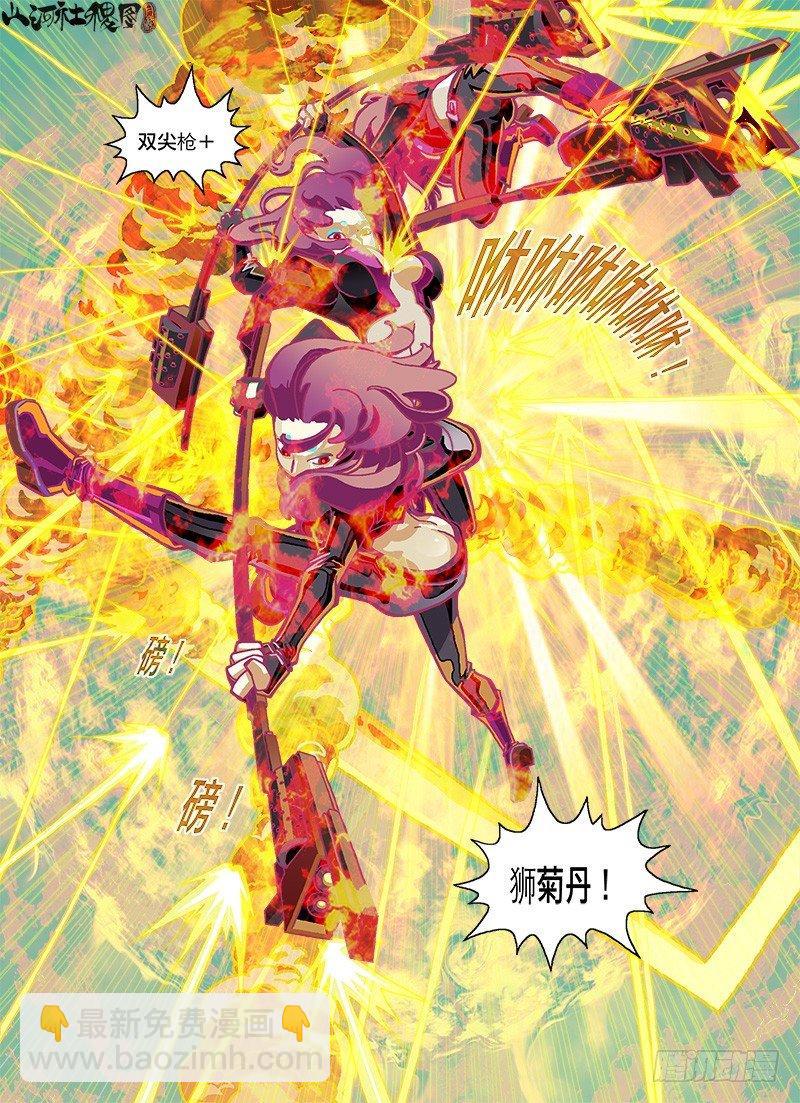微波加热请注意-第108话